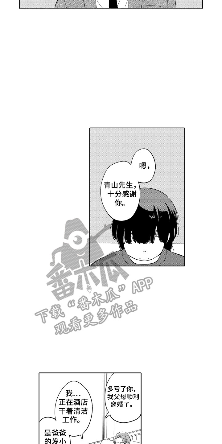 第35章：【番外】长期计划1