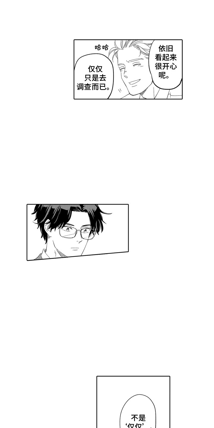 第14章：不用犹豫2