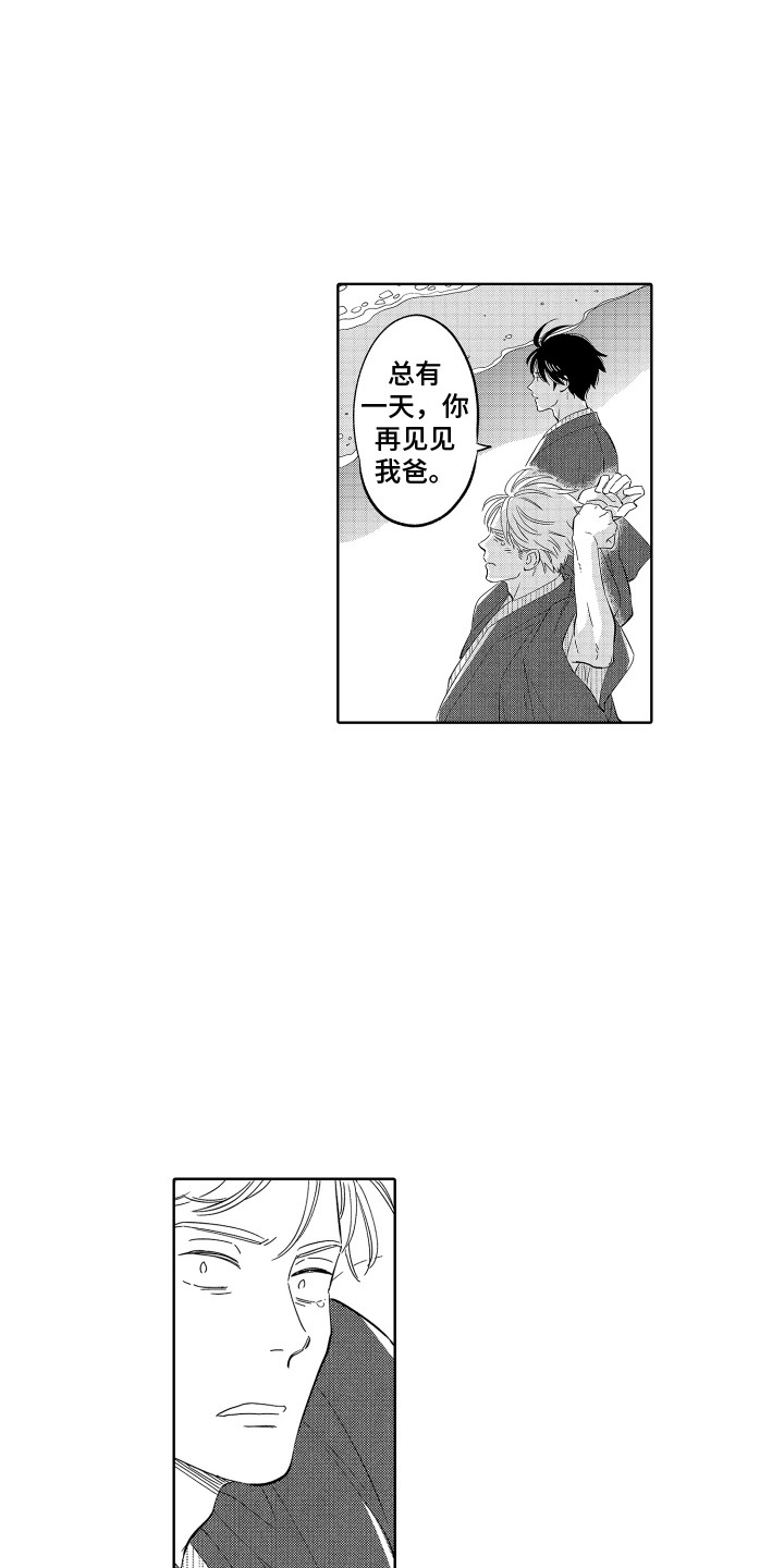 第28章：想要报仇2