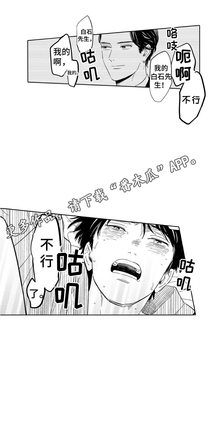 第31章：珍贵之人3