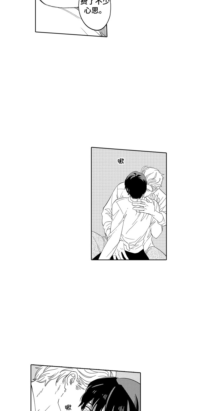 第24章：依旧喜欢1