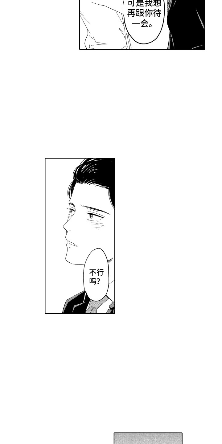 第9章：不要走3