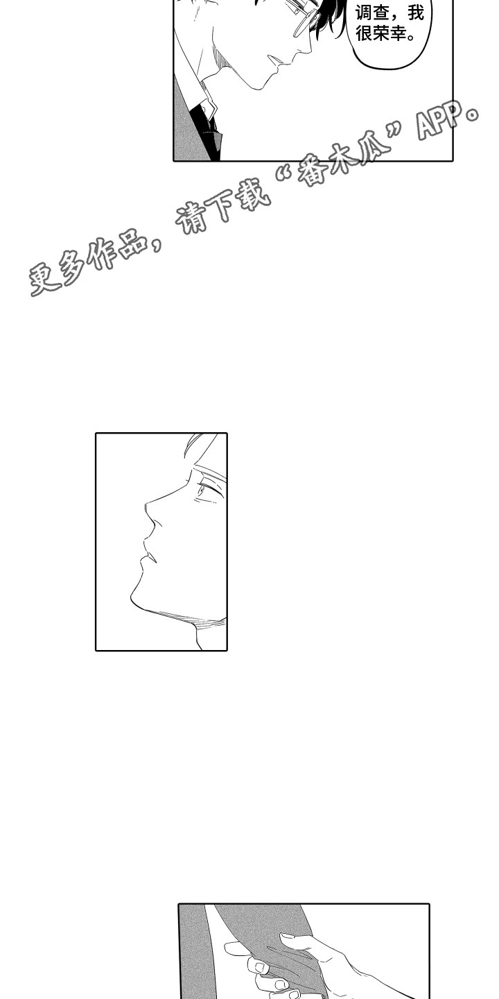 第14章：不用犹豫4