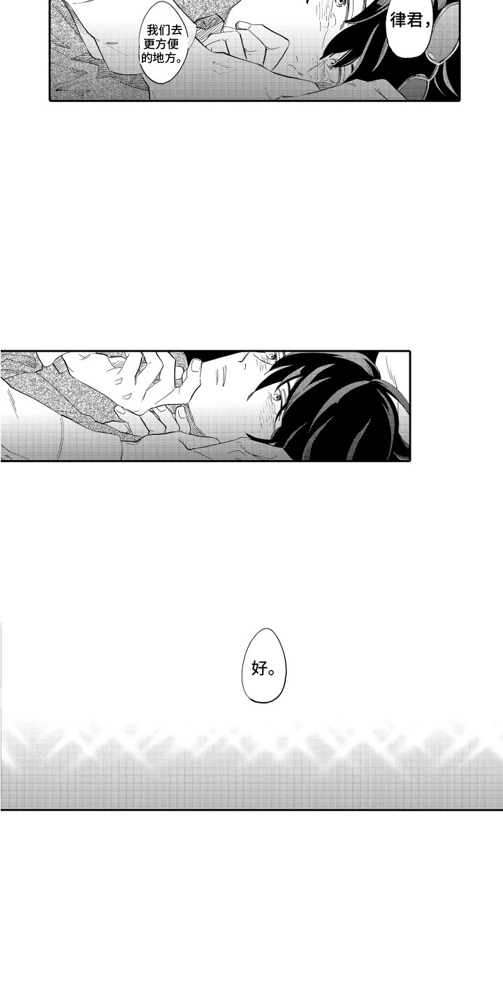 第5章：难以置信3