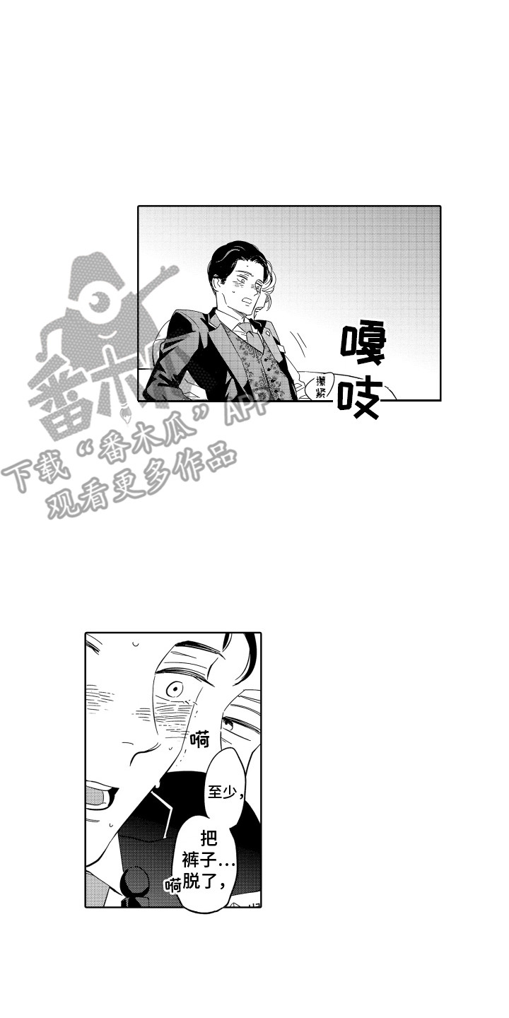 第10章：议员先生1