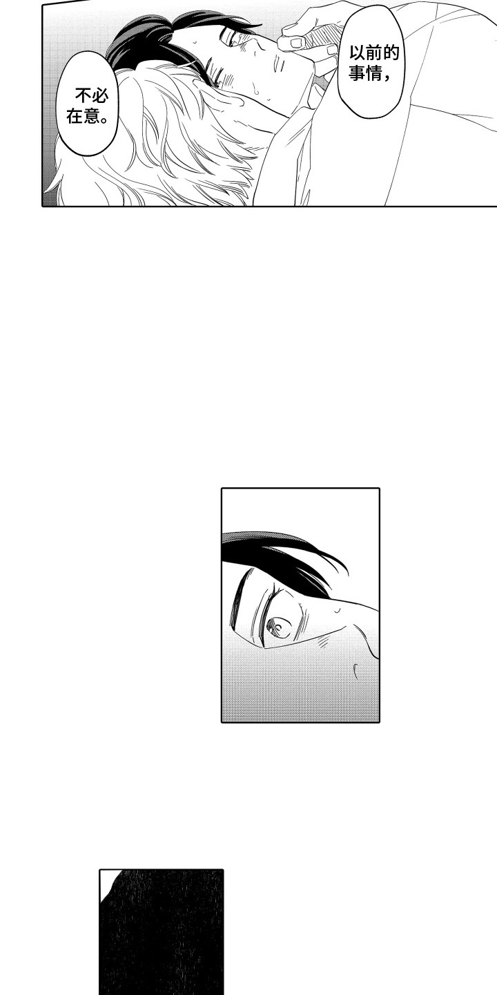 第15章：讨厌的回忆2