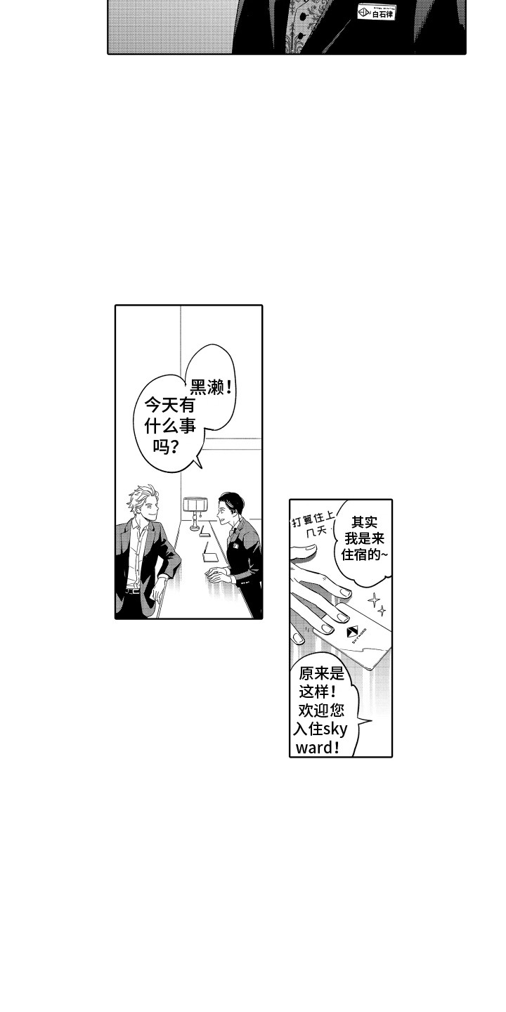 第8章：拉开距离3