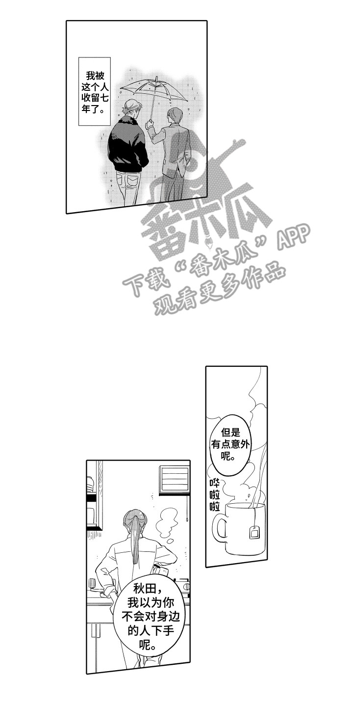 第7章：委托人1