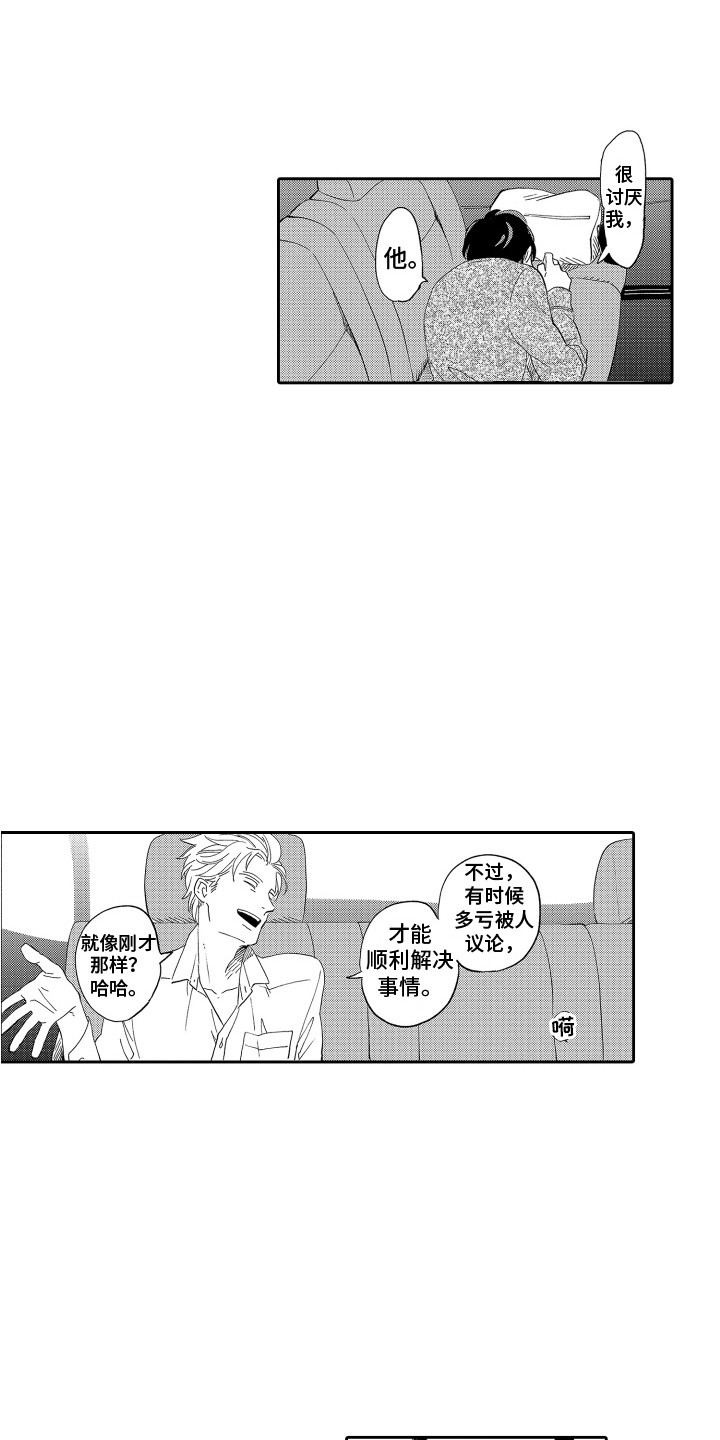 第5章：难以置信0