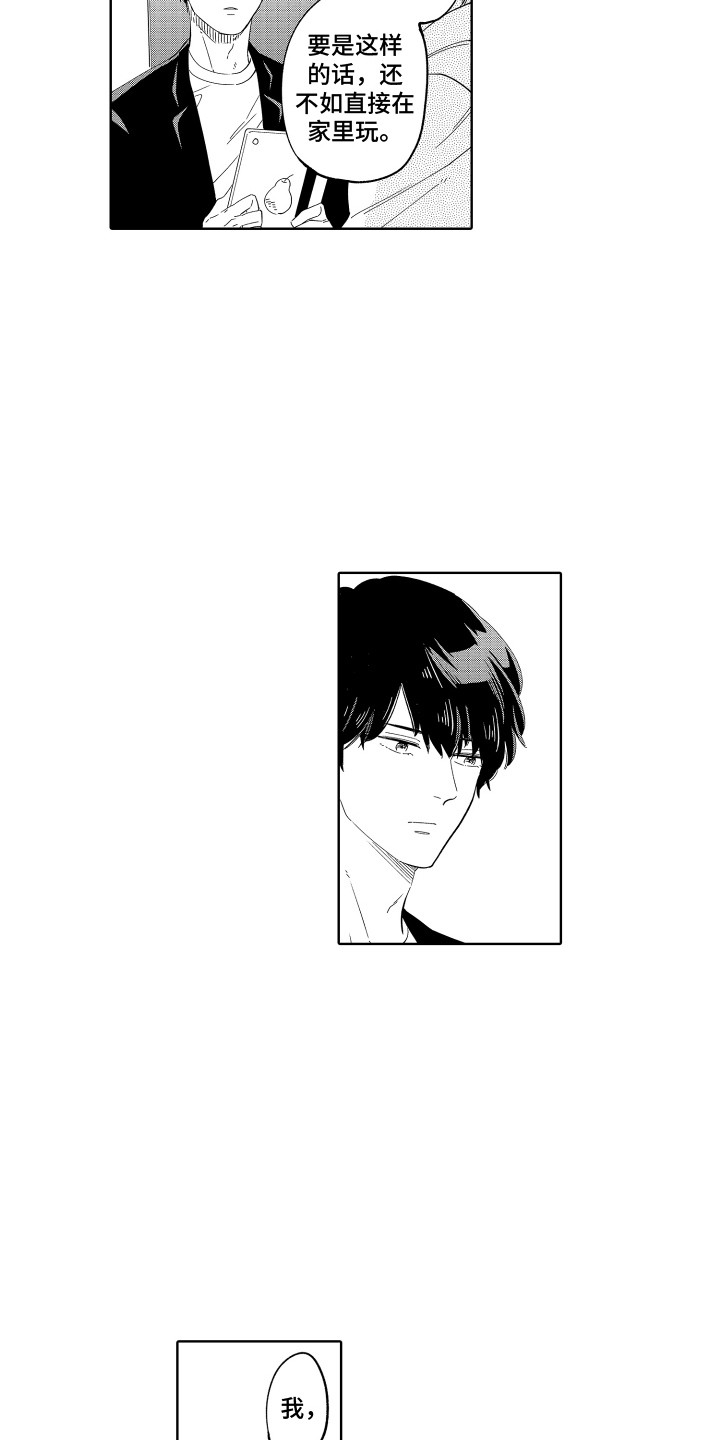 第21章：旅行计划3