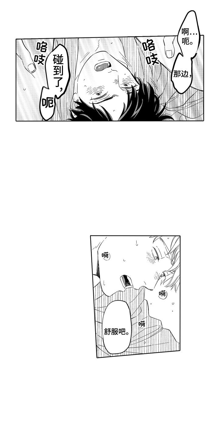 第31章：珍贵之人2