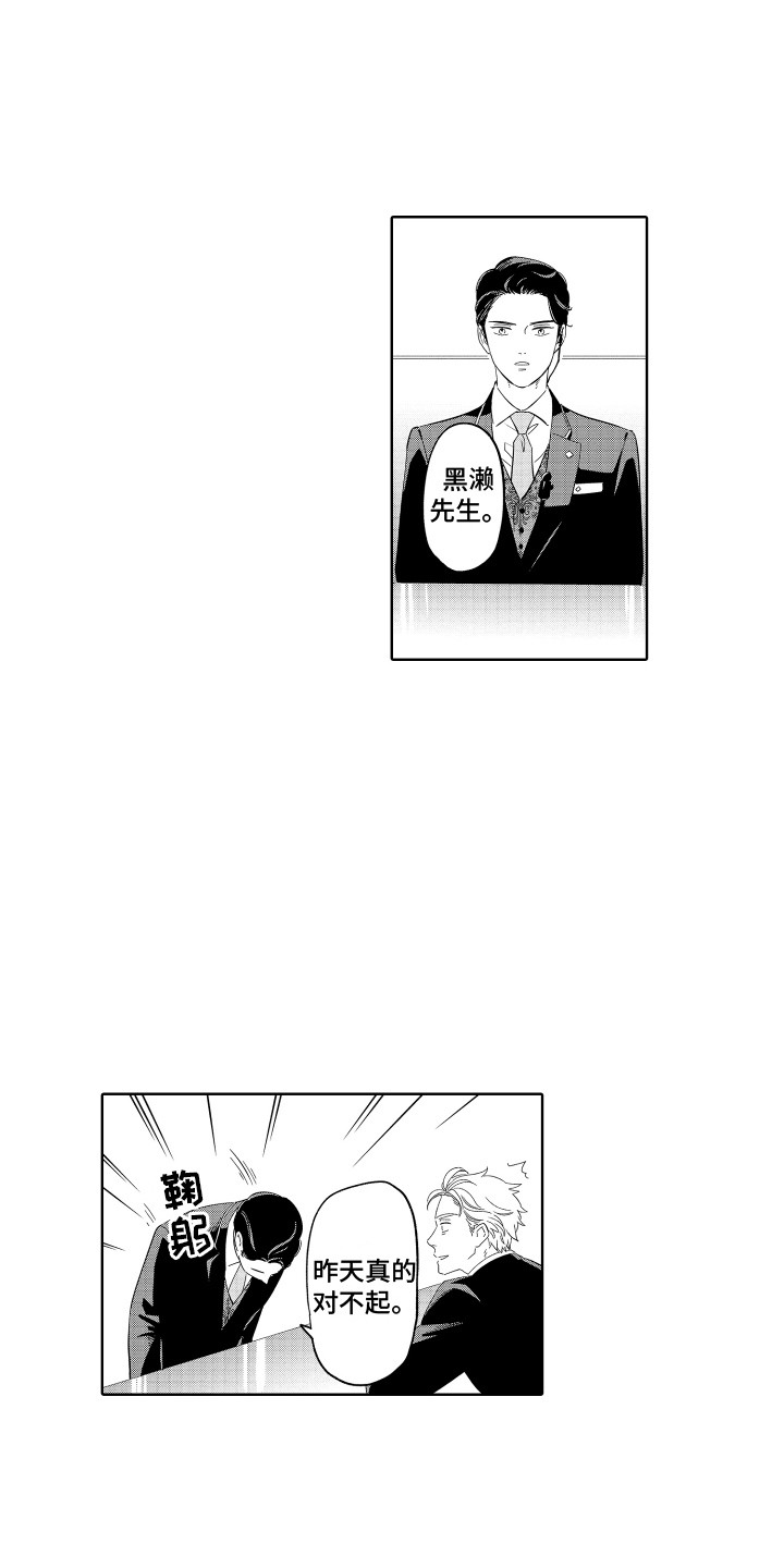 第20章：一起外出0