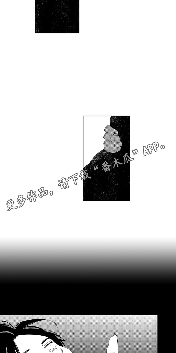 第15章：讨厌的回忆3