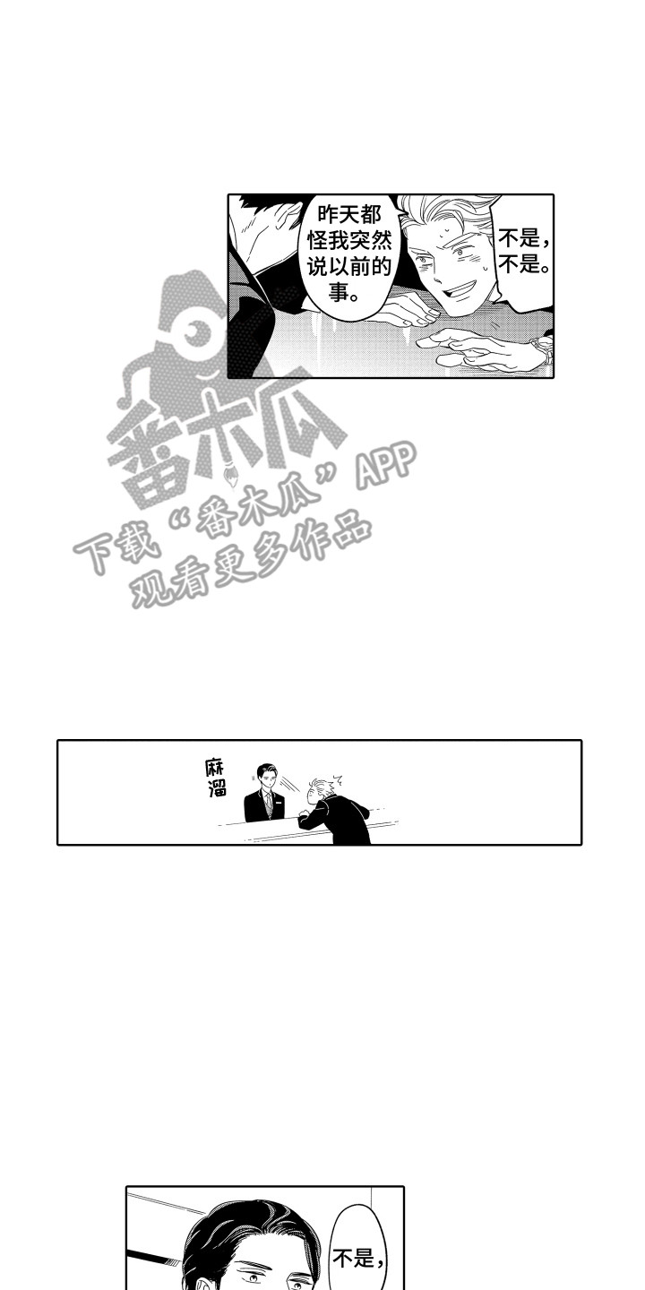 第20章：一起外出1