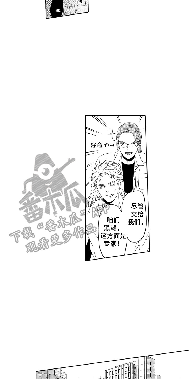 第8章：拉开距离1