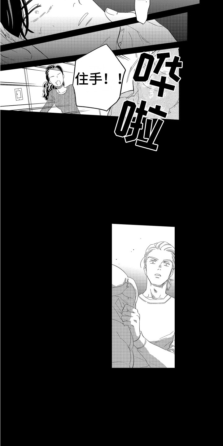 第15章：讨厌的回忆4