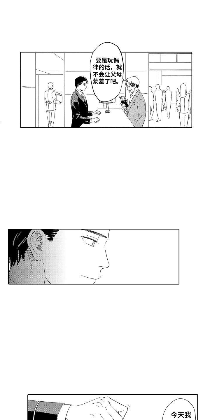 第33章：不必担心3