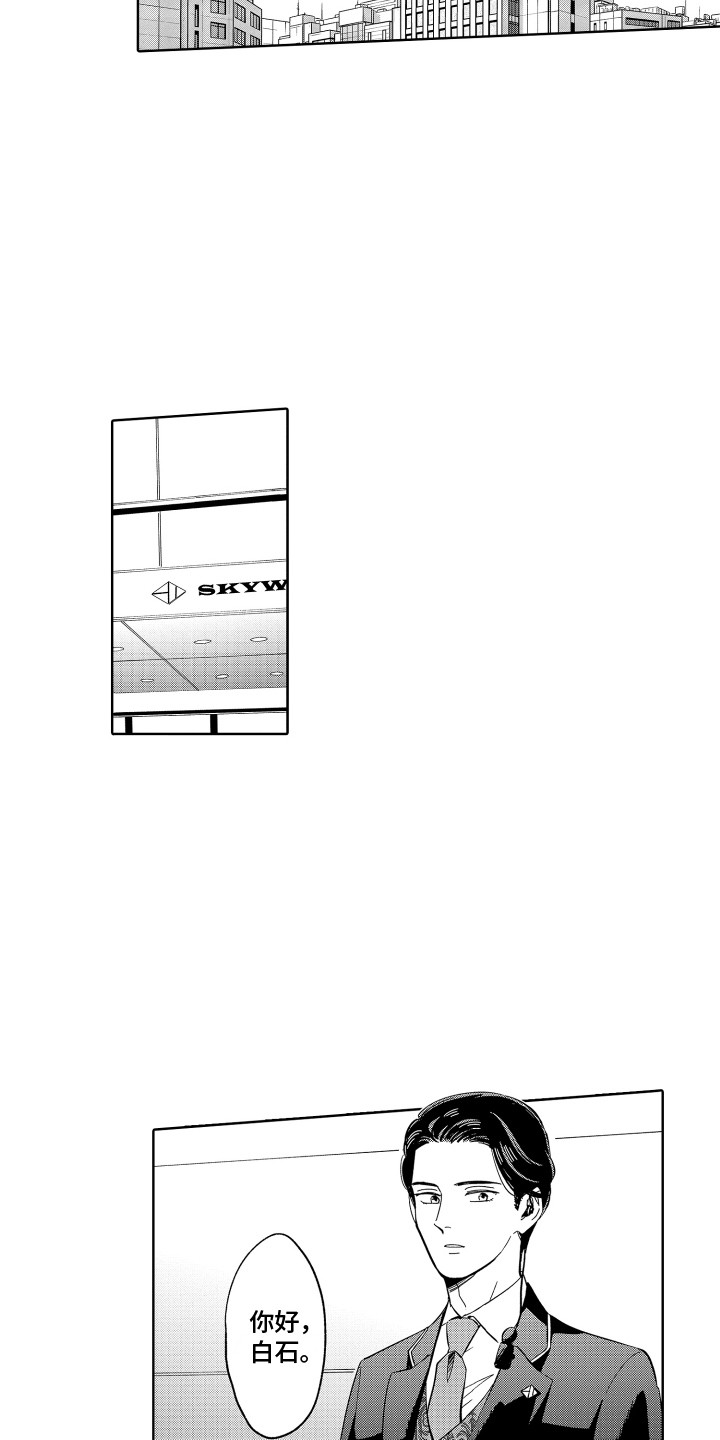 第8章：拉开距离2