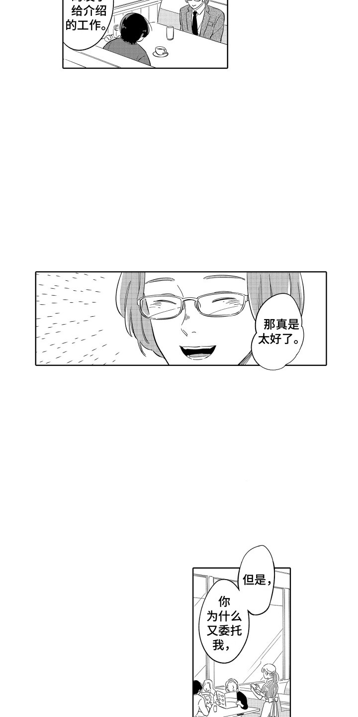 第35章：【番外】长期计划2