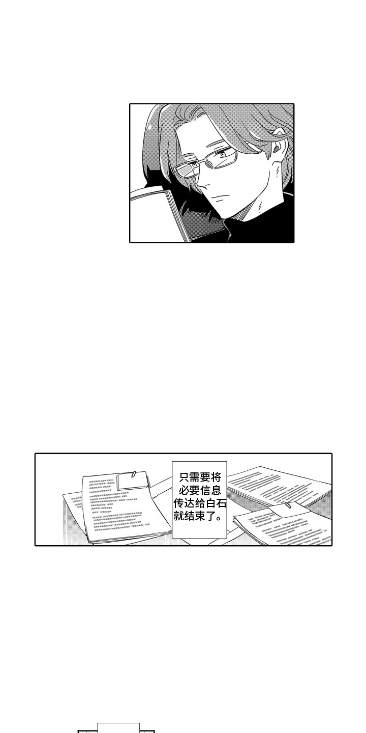 第36章：【番外】撮合3