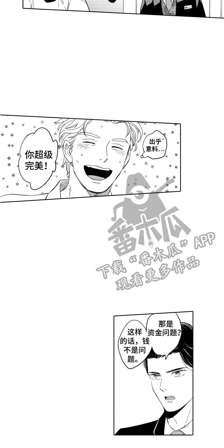 第9章：不要走1