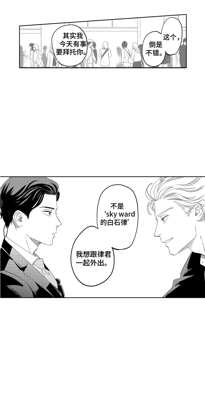 第20章：一起外出4