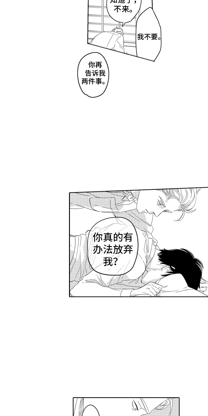 第24章：依旧喜欢4