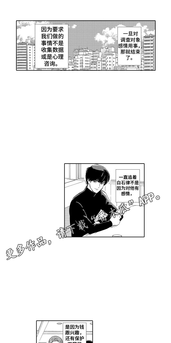 第37章：【番外】感情用事4