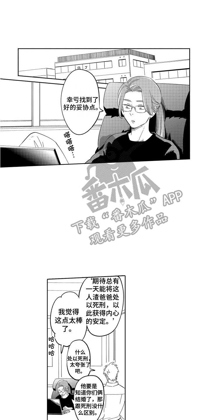 第34章：拜托你了（完结）0