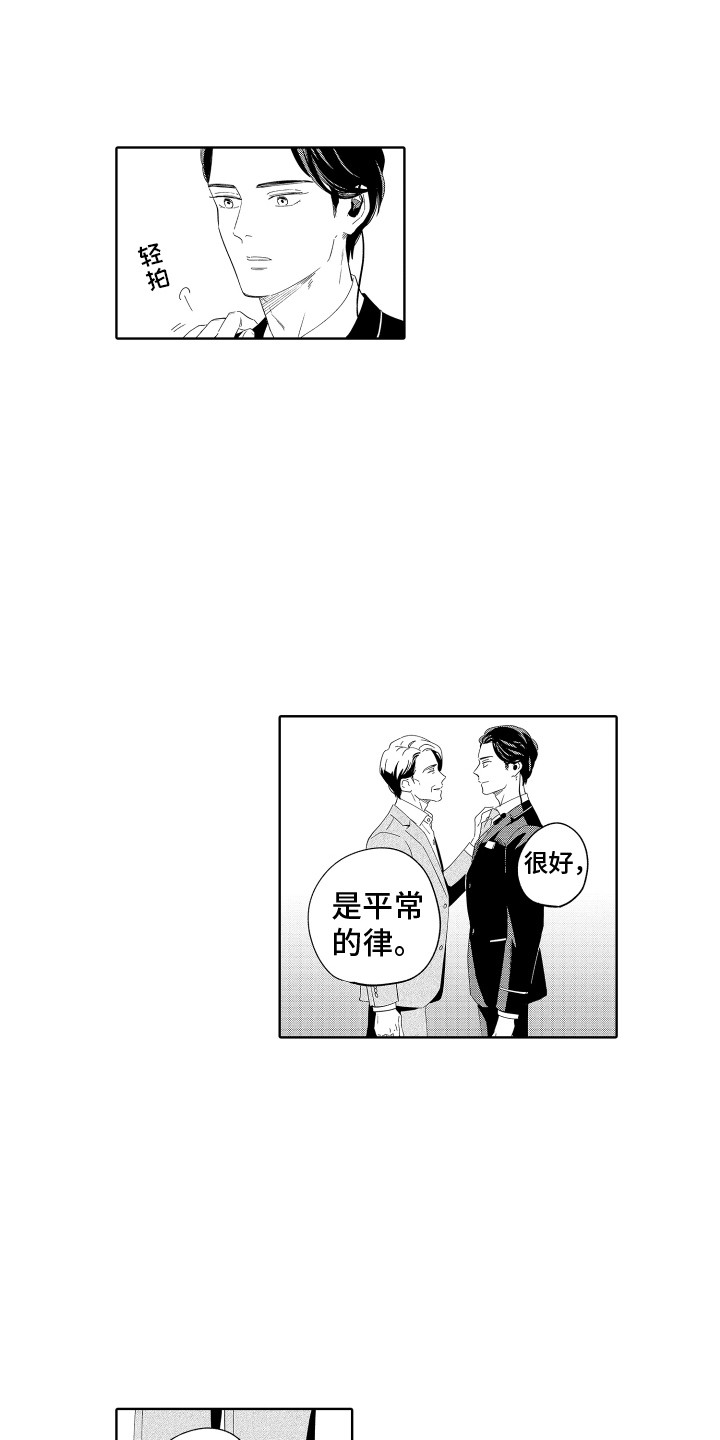 第11章：想起来了2