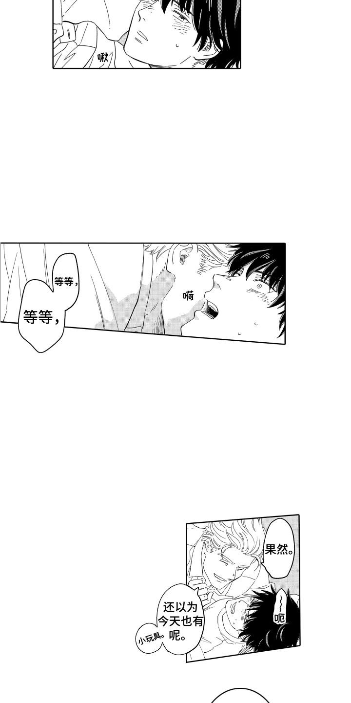 第24章：依旧喜欢2