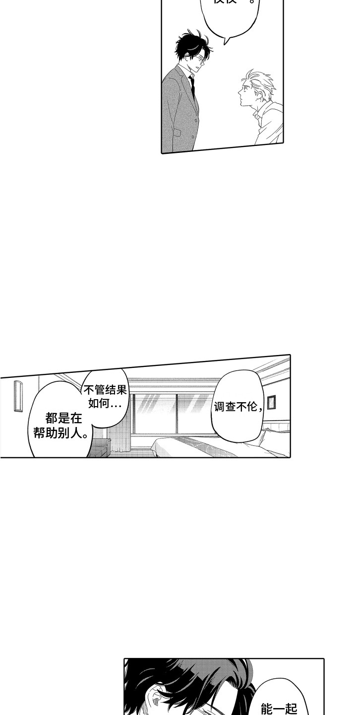 第14章：不用犹豫3