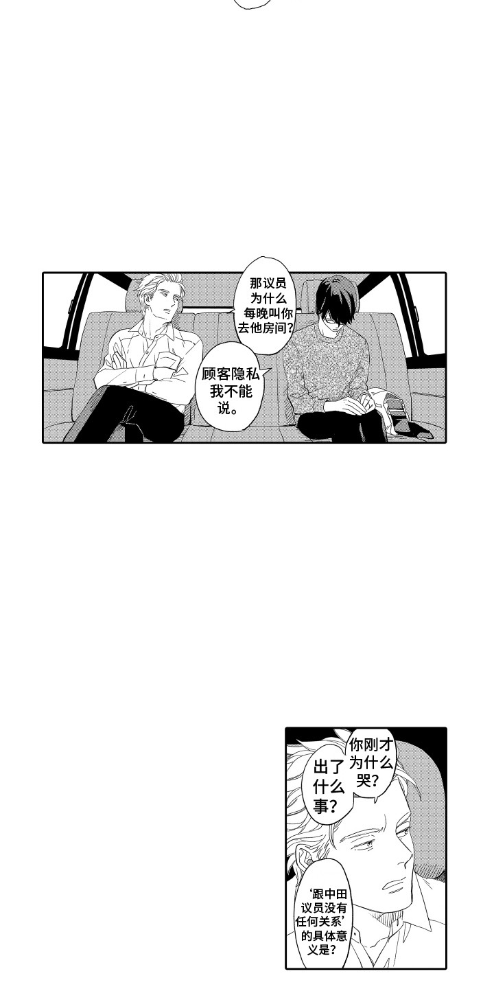 第3章：脱口而出3