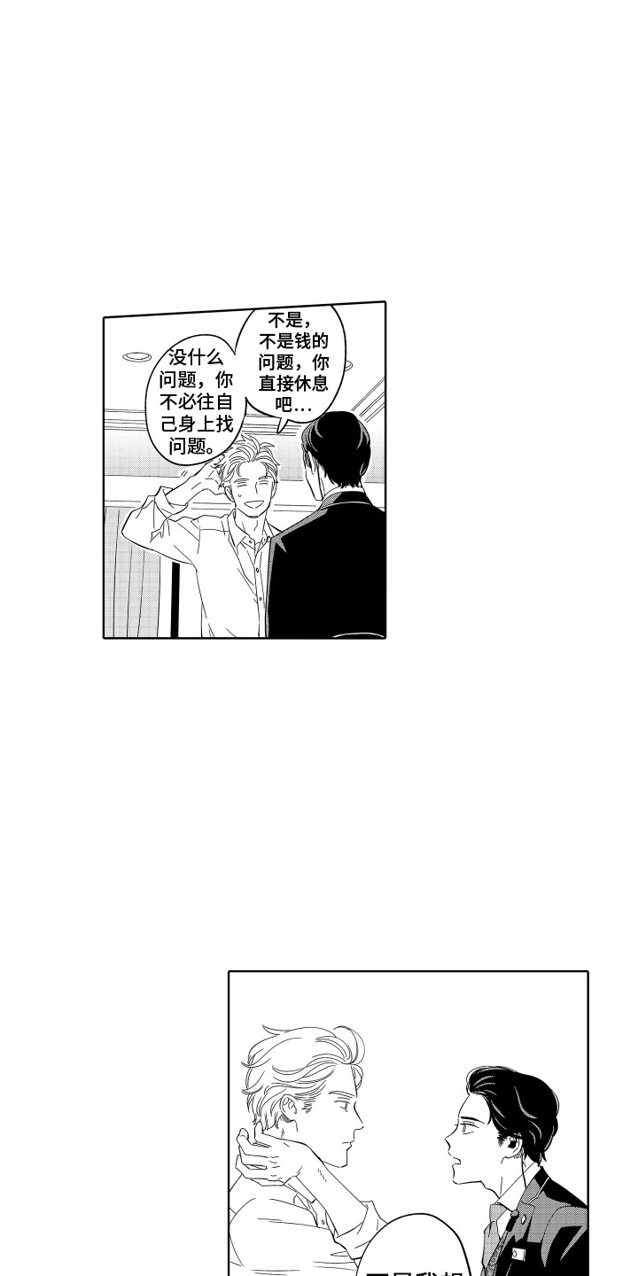 第9章：不要走2