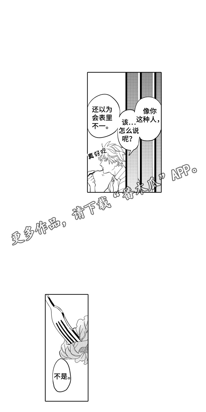 第6章：进展太快4