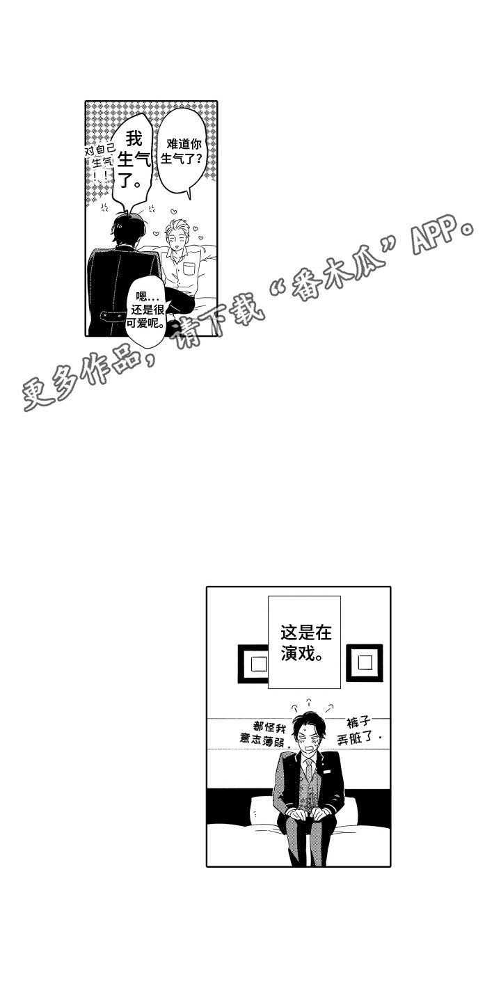 第10章：议员先生4