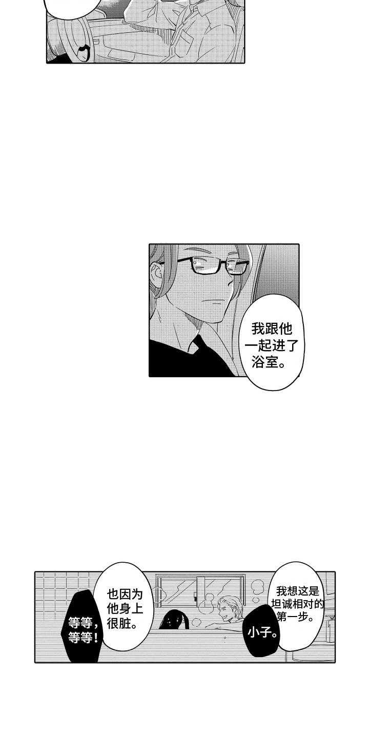 第17章：渣男行为2