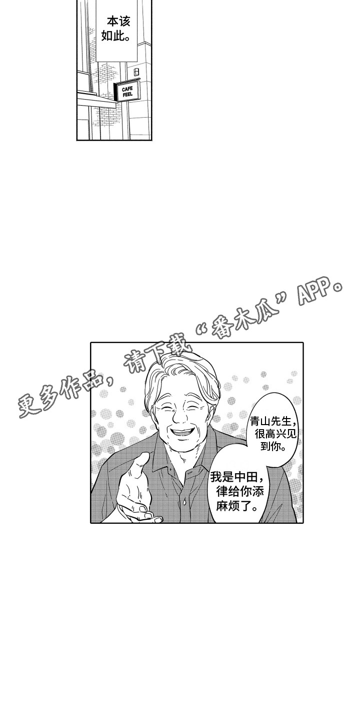 第36章：【番外】撮合4