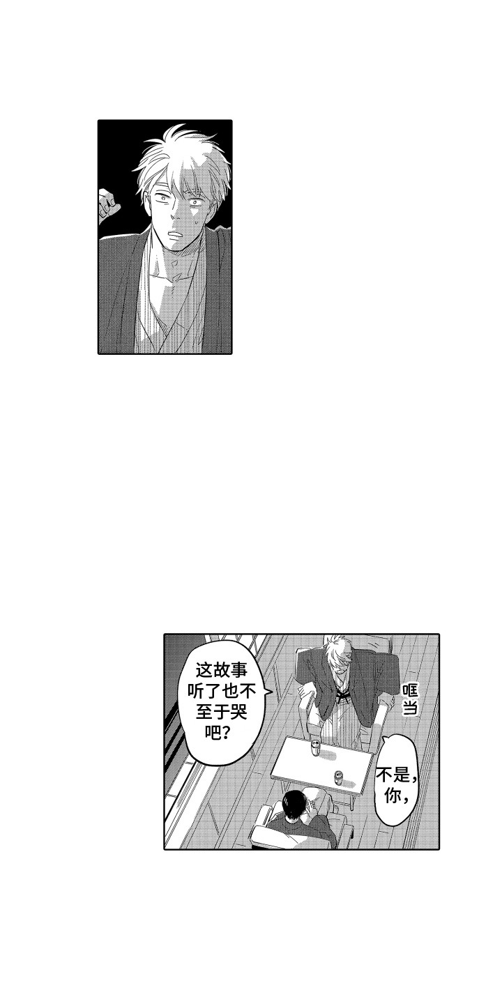 第27章：为你哭泣0