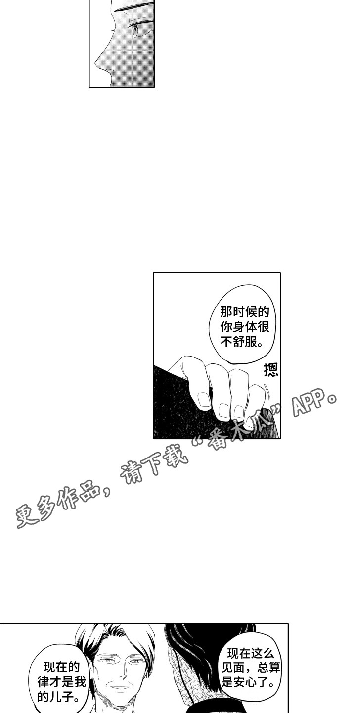 第11章：想起来了4