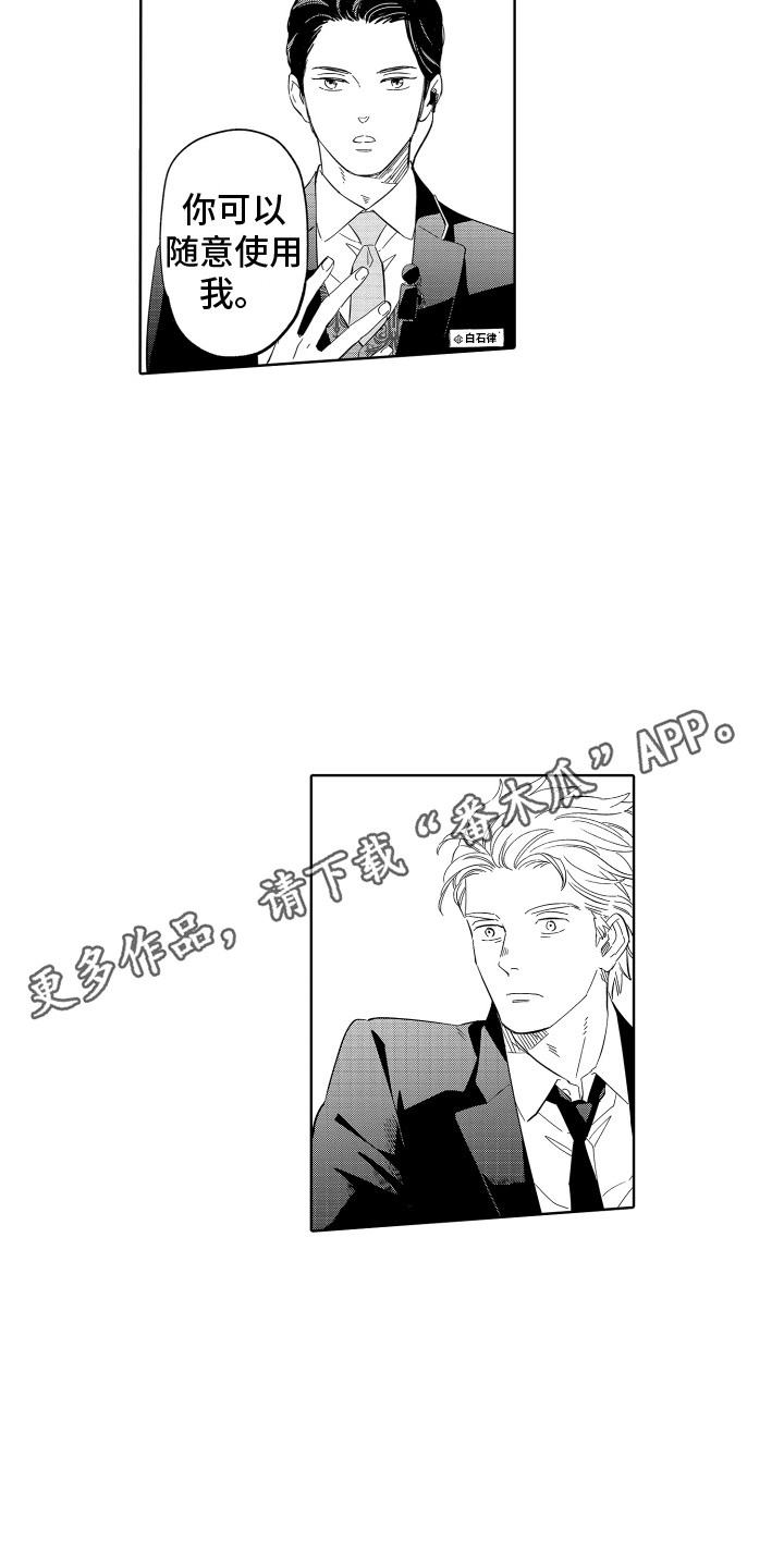 第20章：一起外出3