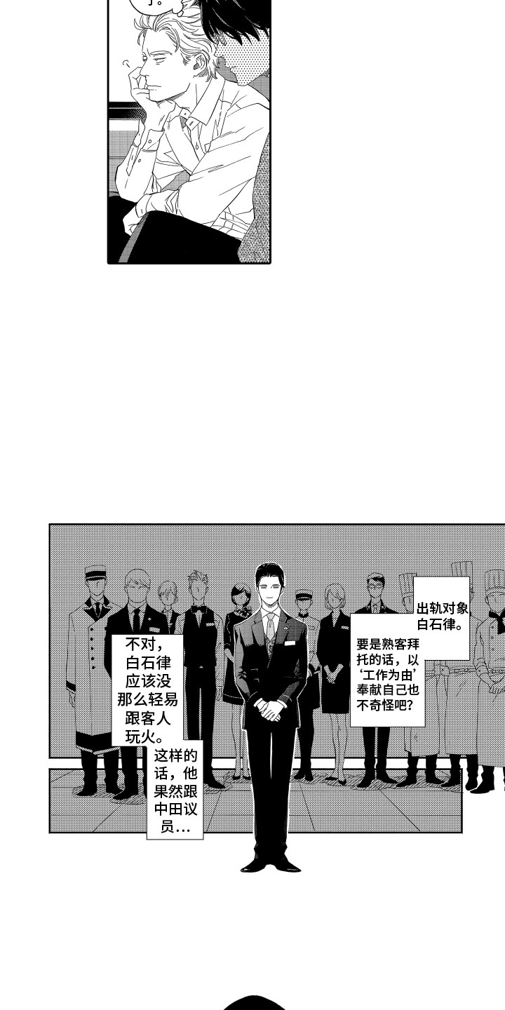 第3章：脱口而出1