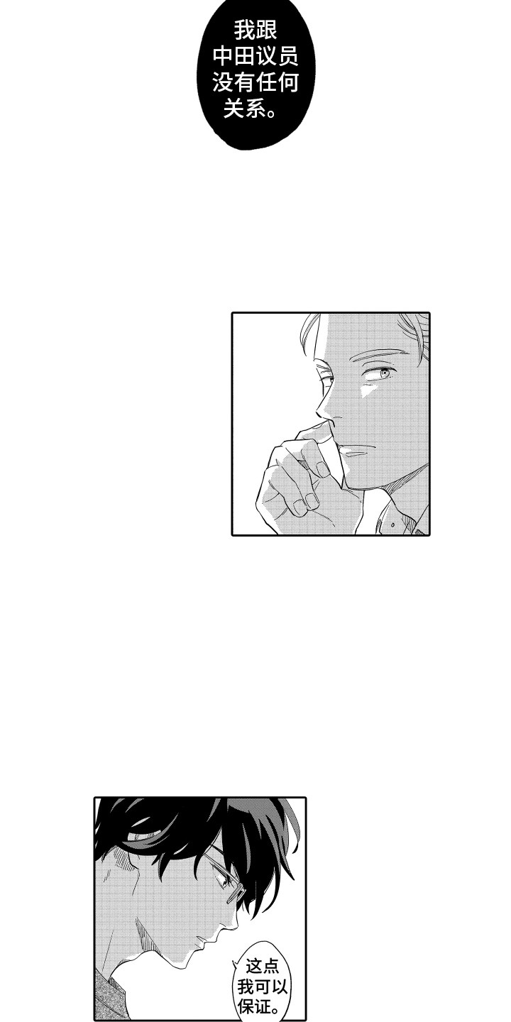 第3章：脱口而出2