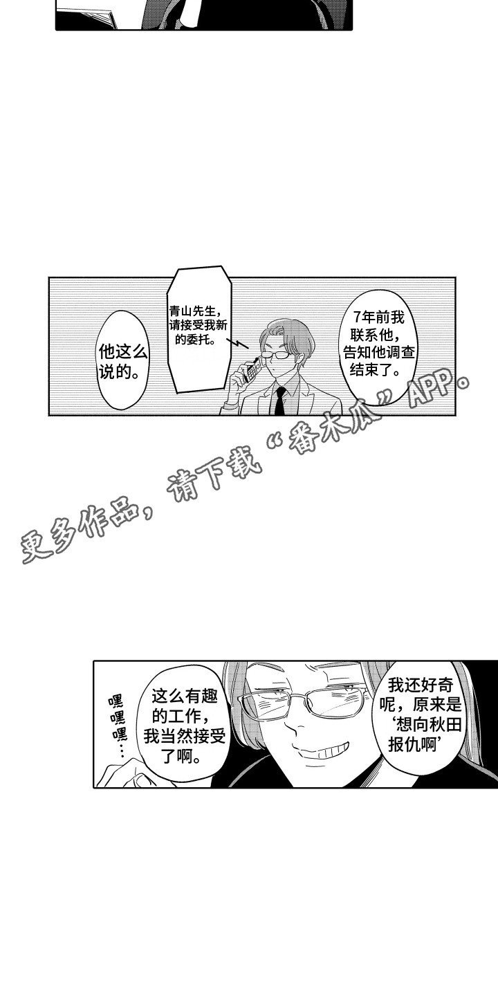 第34章：拜托你了（完结）2