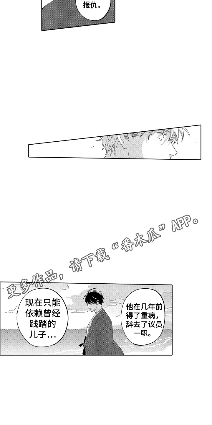 第28章：想要报仇4