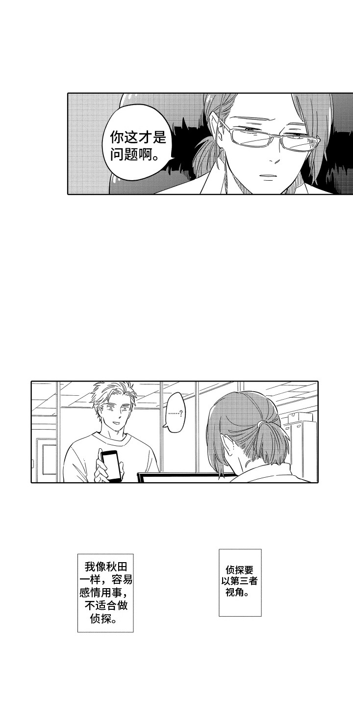 第37章：【番外】感情用事3