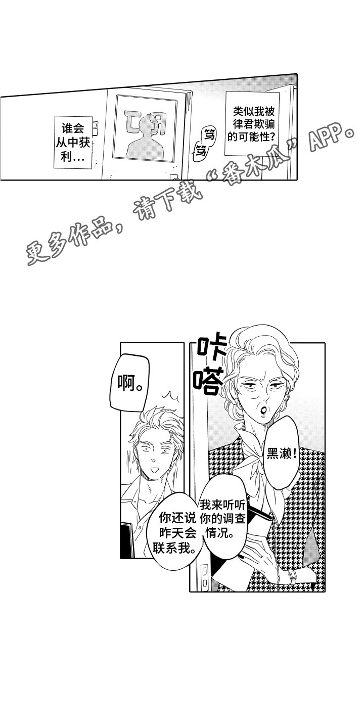 第7章：委托人4