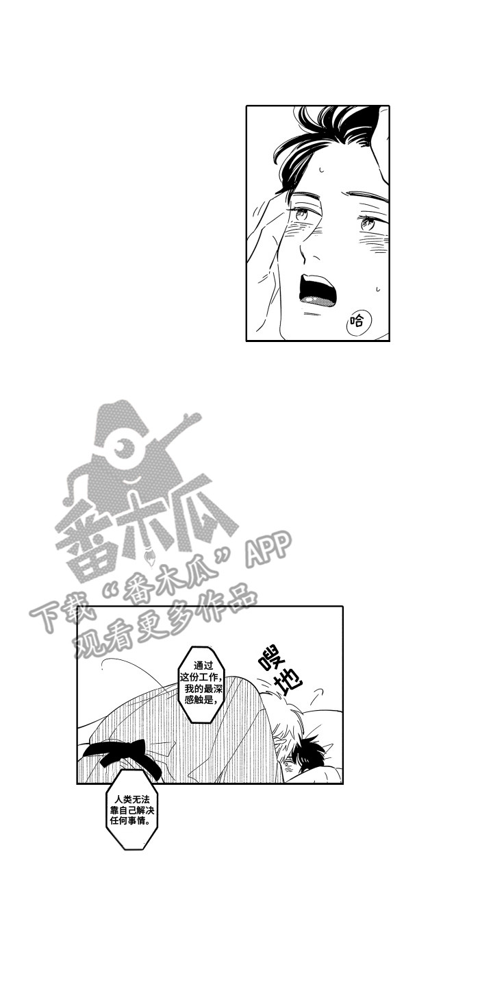 第31章：珍贵之人0