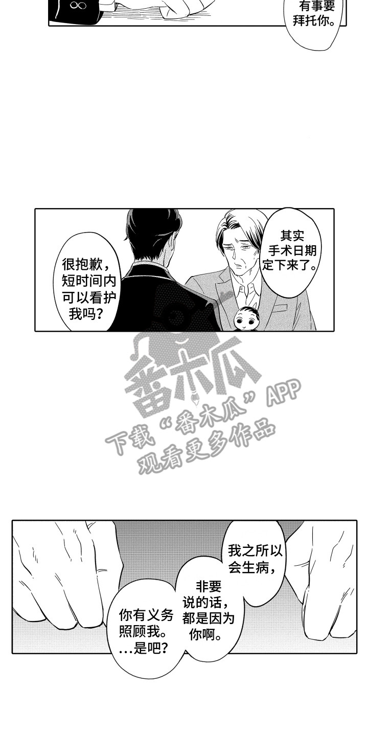 第33章：不必担心4