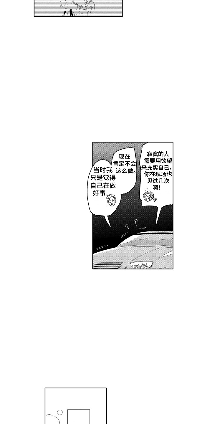 第17章：渣男行为4